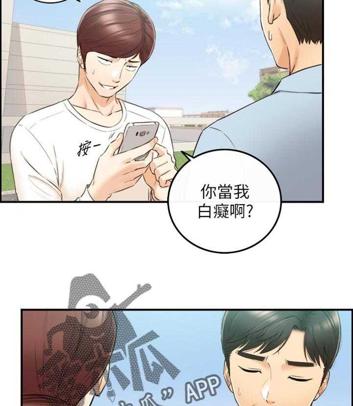 《谎言陷阱》漫画最新章节第112话 114_问话免费下拉式在线观看章节第【5】张图片