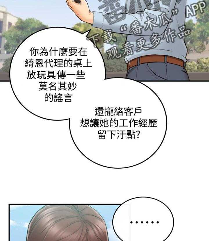 《谎言陷阱》漫画最新章节第112话 114_问话免费下拉式在线观看章节第【9】张图片