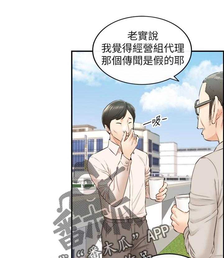 《谎言陷阱》漫画最新章节第112话 114_问话免费下拉式在线观看章节第【35】张图片