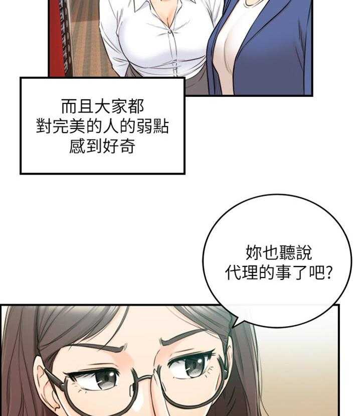 《谎言陷阱》漫画最新章节第112话 114_问话免费下拉式在线观看章节第【33】张图片