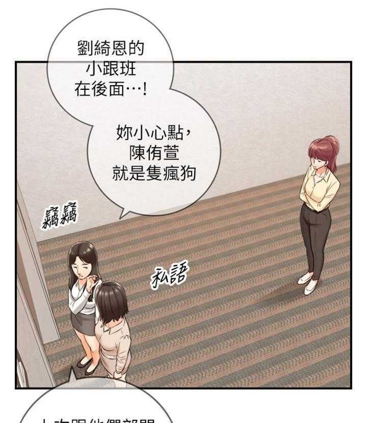 《谎言陷阱》漫画最新章节第112话 114_问话免费下拉式在线观看章节第【27】张图片