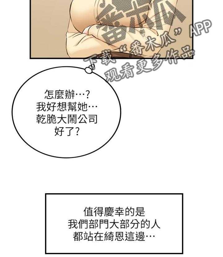 《谎言陷阱》漫画最新章节第112话 114_问话免费下拉式在线观看章节第【25】张图片