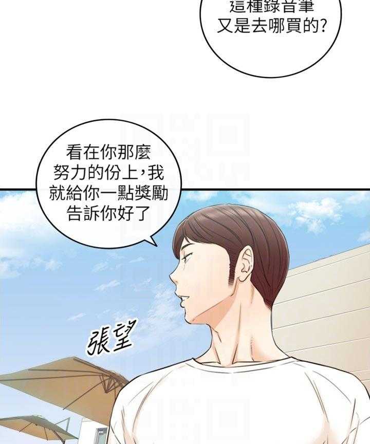 《谎言陷阱》漫画最新章节第113话 115_太明显了免费下拉式在线观看章节第【20】张图片