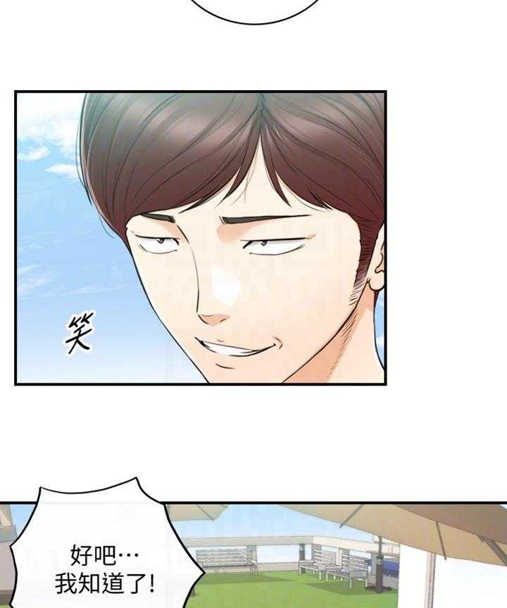 《谎言陷阱》漫画最新章节第113话 115_太明显了免费下拉式在线观看章节第【10】张图片