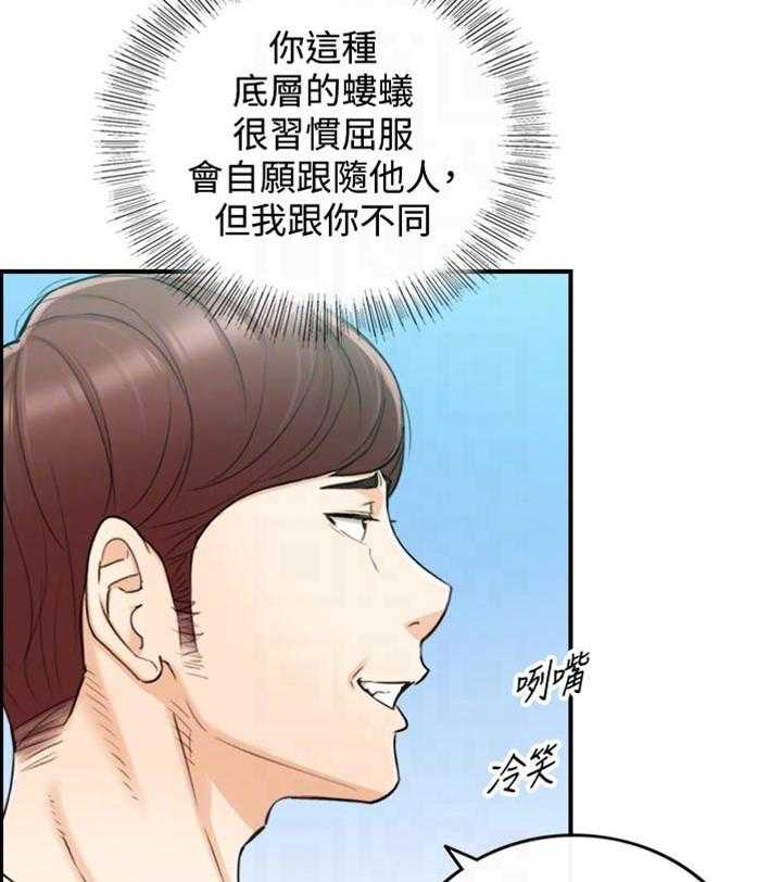 《谎言陷阱》漫画最新章节第113话 115_太明显了免费下拉式在线观看章节第【43】张图片