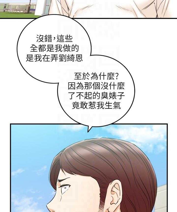 《谎言陷阱》漫画最新章节第113话 115_太明显了免费下拉式在线观看章节第【19】张图片