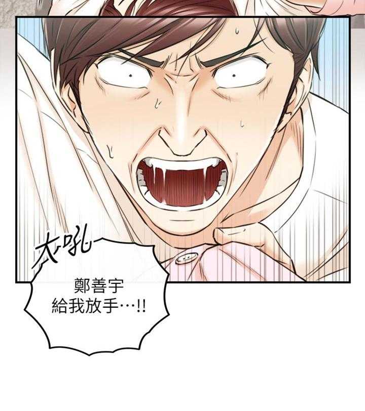 《谎言陷阱》漫画最新章节第113话 115_太明显了免费下拉式在线观看章节第【25】张图片