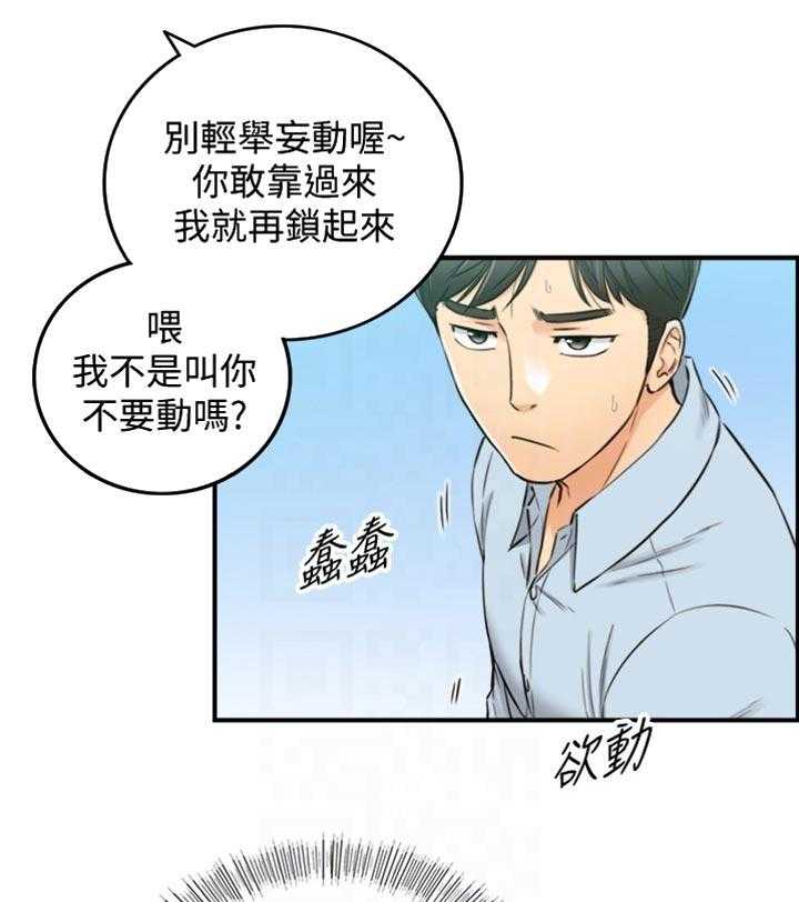 《谎言陷阱》漫画最新章节第113话 115_太明显了免费下拉式在线观看章节第【44】张图片