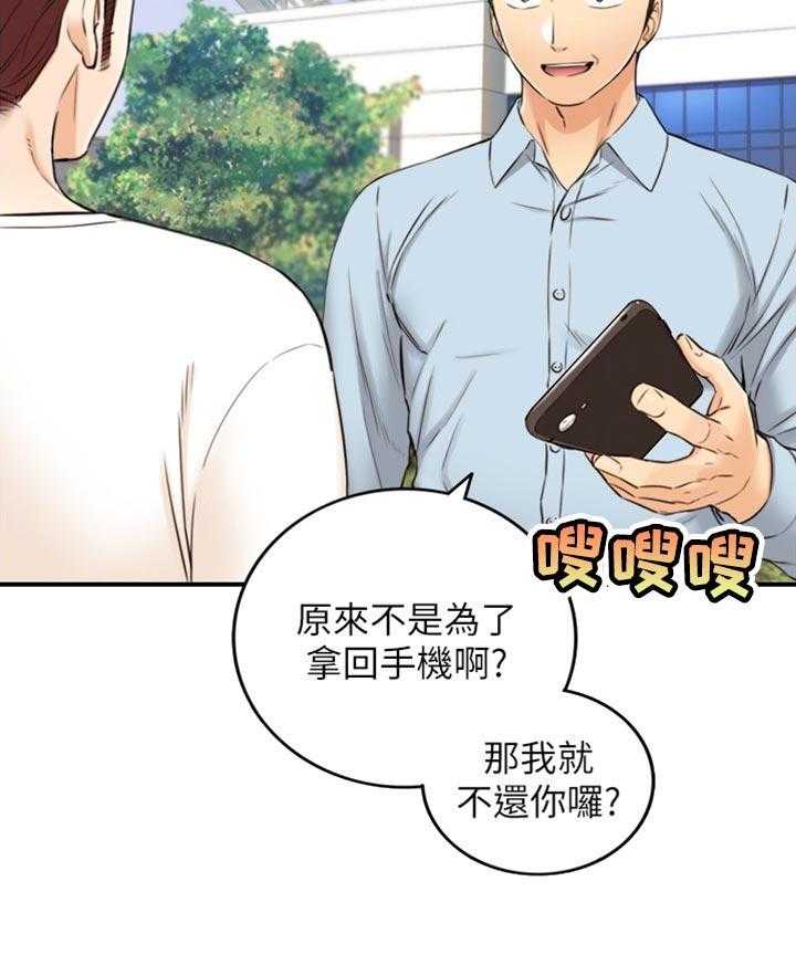 《谎言陷阱》漫画最新章节第113话 115_太明显了免费下拉式在线观看章节第【16】张图片