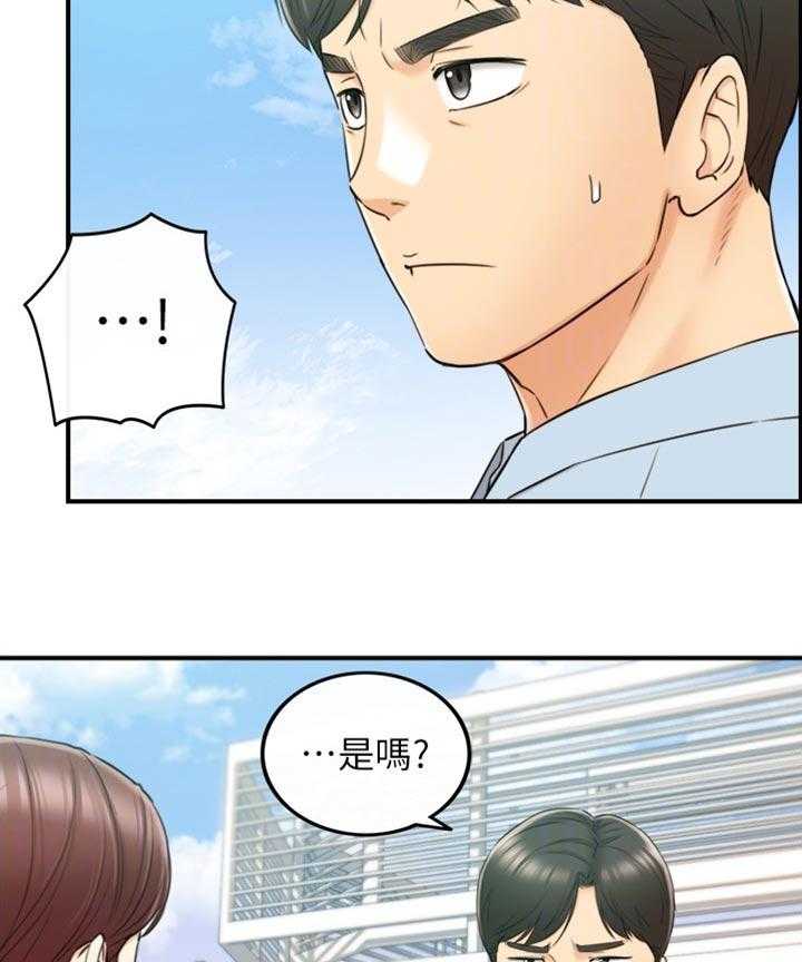 《谎言陷阱》漫画最新章节第113话 115_太明显了免费下拉式在线观看章节第【17】张图片