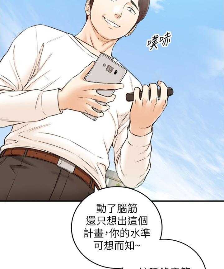 《谎言陷阱》漫画最新章节第113话 115_太明显了免费下拉式在线观看章节第【21】张图片