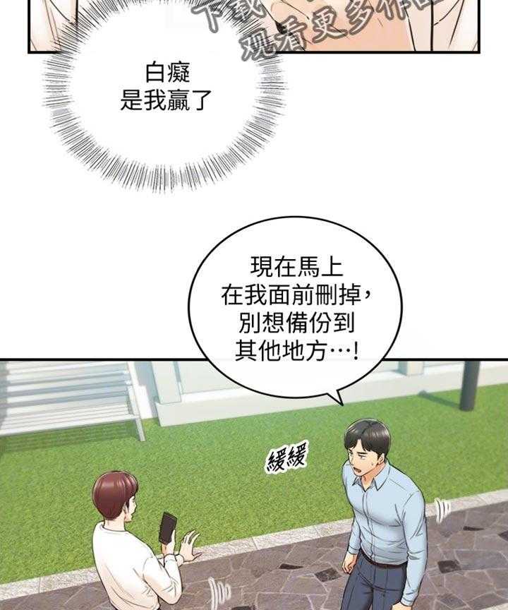 《谎言陷阱》漫画最新章节第113话 115_太明显了免费下拉式在线观看章节第【3】张图片