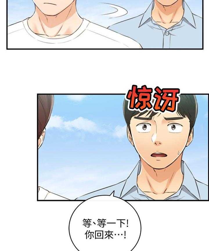 《谎言陷阱》漫画最新章节第113话 115_太明显了免费下拉式在线观看章节第【11】张图片