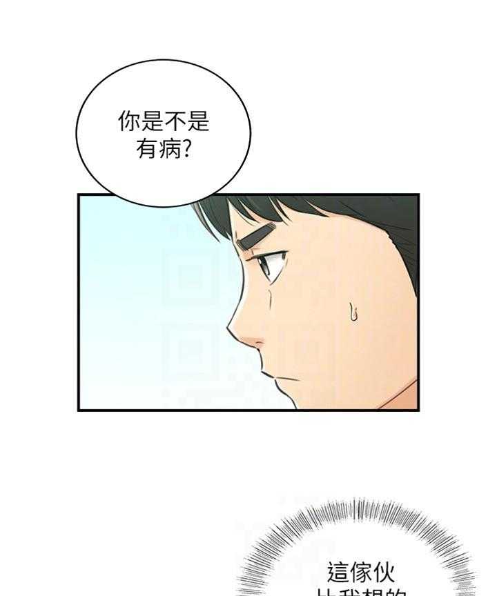 《谎言陷阱》漫画最新章节第113话 115_太明显了免费下拉式在线观看章节第【24】张图片