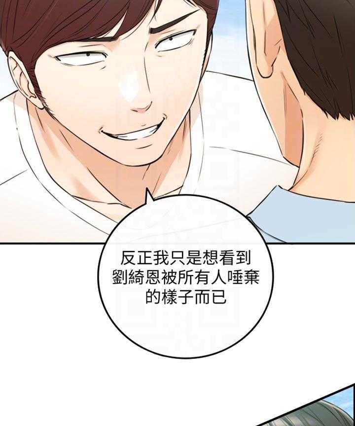 《谎言陷阱》漫画最新章节第113话 115_太明显了免费下拉式在线观看章节第【14】张图片