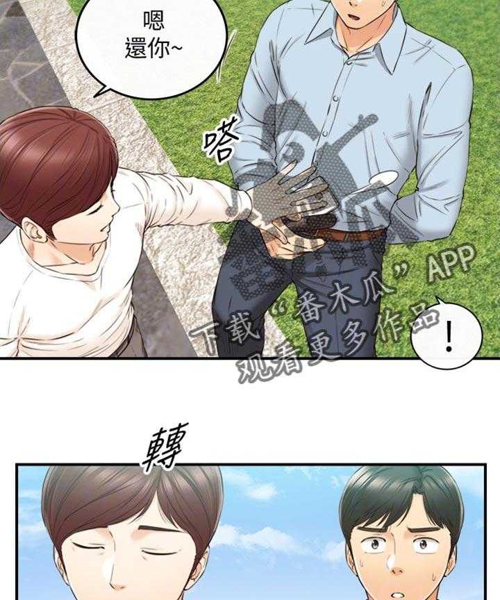 《谎言陷阱》漫画最新章节第113话 115_太明显了免费下拉式在线观看章节第【12】张图片