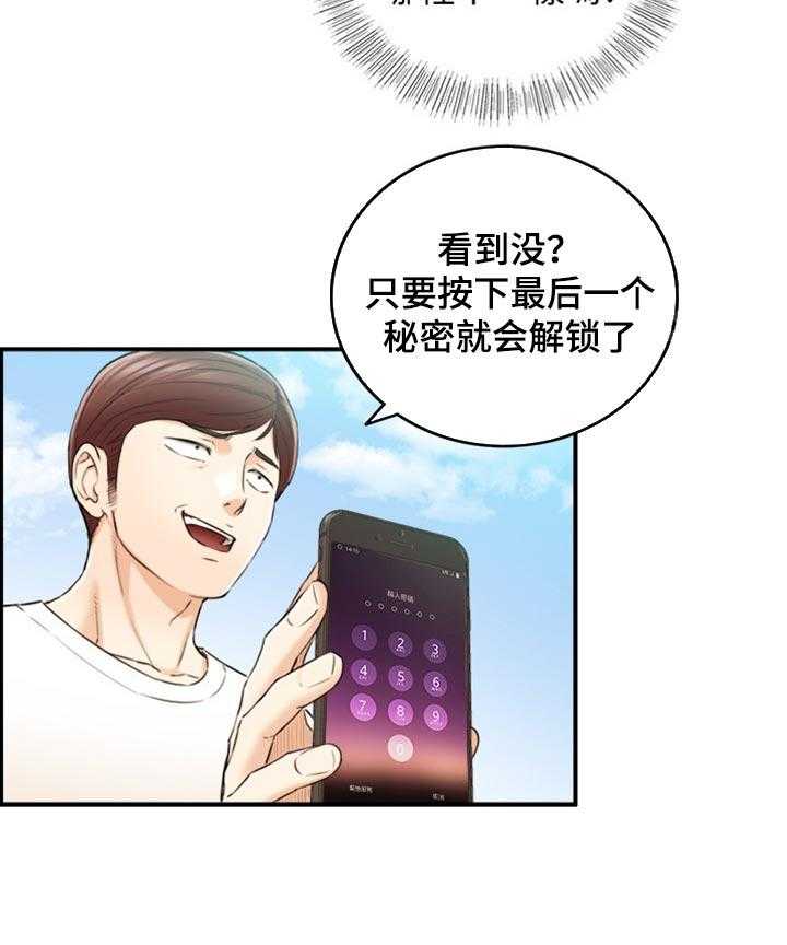 《谎言陷阱》漫画最新章节第113话 115_太明显了免费下拉式在线观看章节第【1】张图片