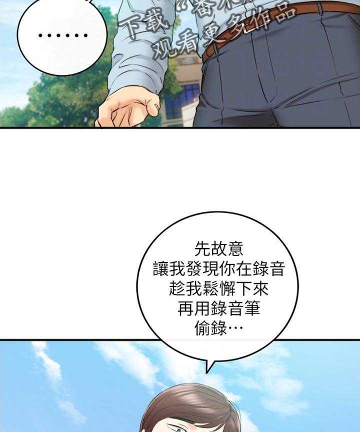 《谎言陷阱》漫画最新章节第113话 115_太明显了免费下拉式在线观看章节第【22】张图片