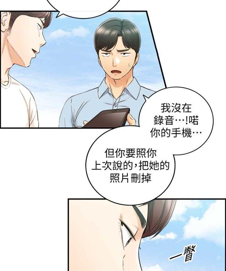 《谎言陷阱》漫画最新章节第113话 115_太明显了免费下拉式在线观看章节第【6】张图片