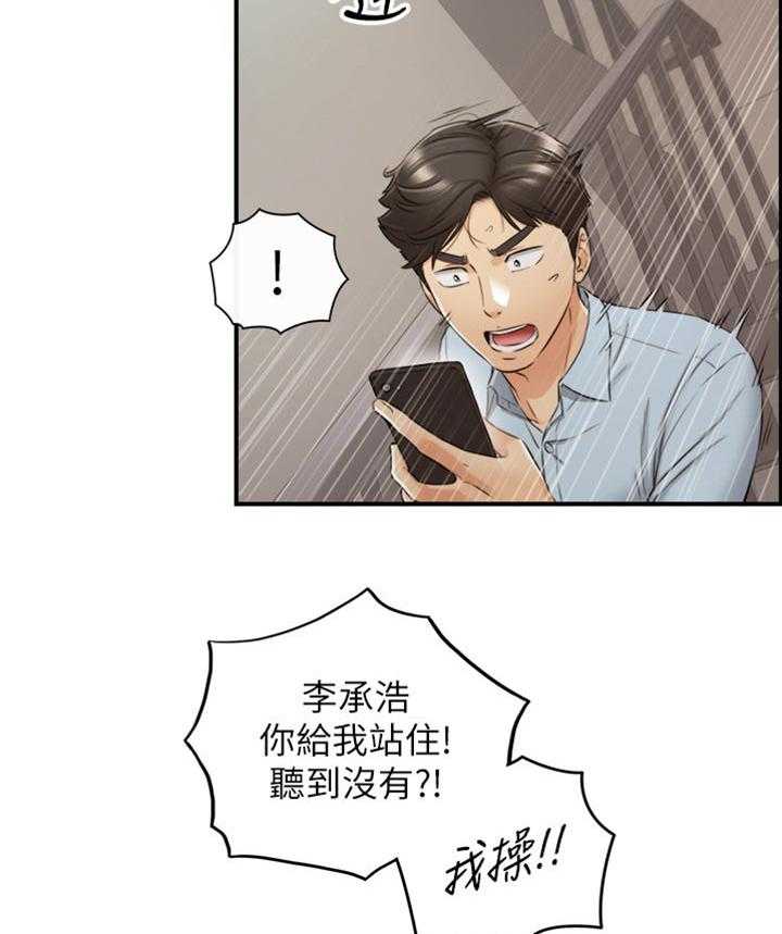 《谎言陷阱》漫画最新章节第114话 116_参与其中免费下拉式在线观看章节第【25】张图片