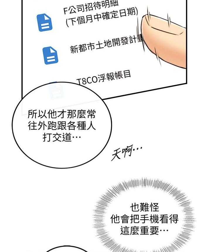 《谎言陷阱》漫画最新章节第114话 116_参与其中免费下拉式在线观看章节第【3】张图片