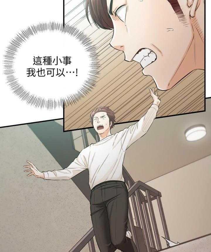 《谎言陷阱》漫画最新章节第114话 116_参与其中免费下拉式在线观看章节第【13】张图片