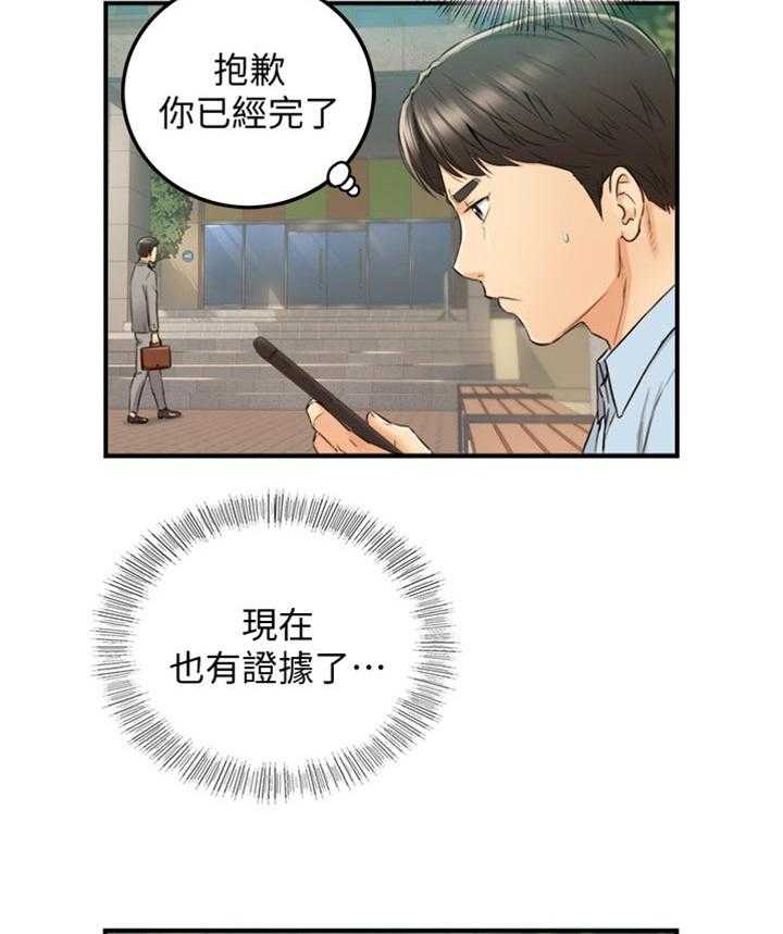 《谎言陷阱》漫画最新章节第114话 116_参与其中免费下拉式在线观看章节第【2】张图片