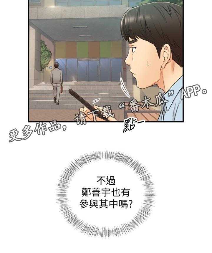 《谎言陷阱》漫画最新章节第114话 116_参与其中免费下拉式在线观看章节第【1】张图片