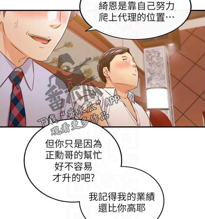 《谎言陷阱》漫画最新章节第115话 117_妨碍我的下场免费下拉式在线观看章节第【9】张图片