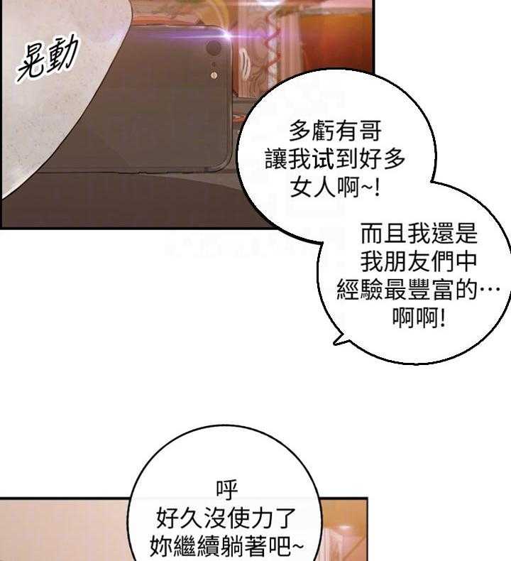 《谎言陷阱》漫画最新章节第115话 117_妨碍我的下场免费下拉式在线观看章节第【17】张图片