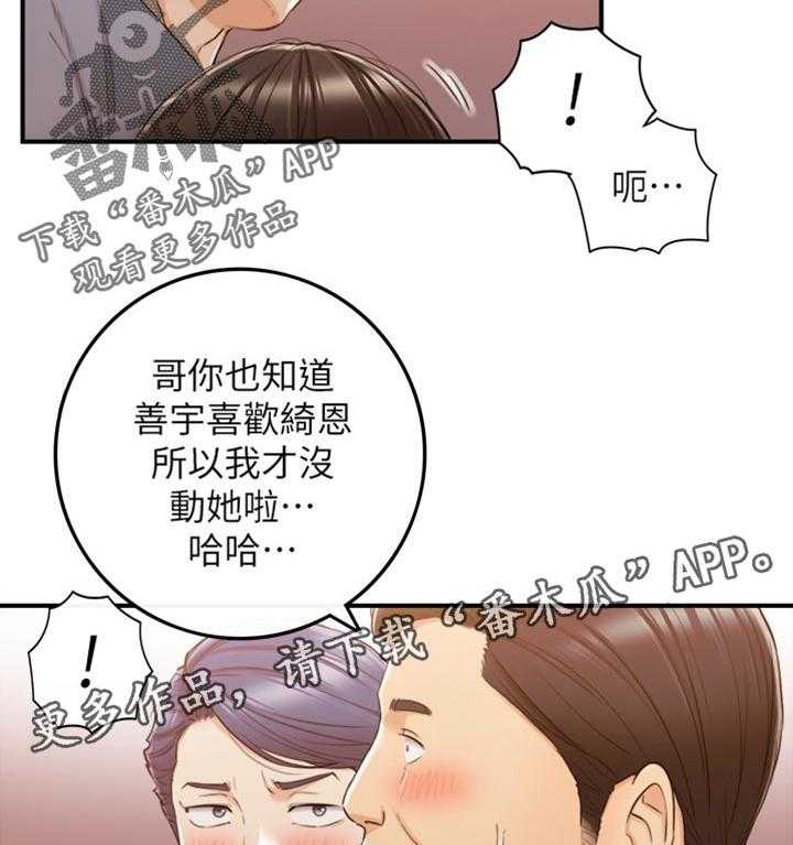 《谎言陷阱》漫画最新章节第115话 117_妨碍我的下场免费下拉式在线观看章节第【3】张图片