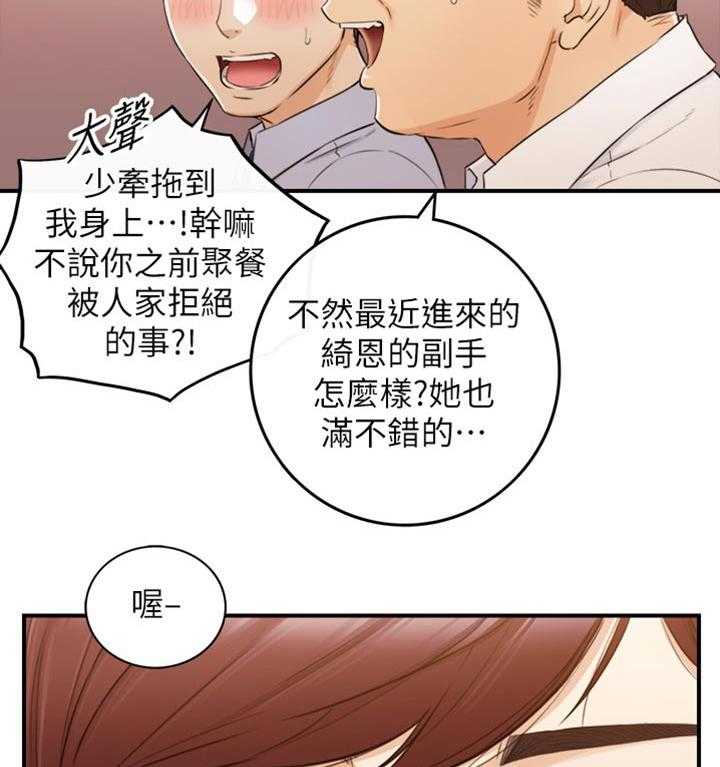 《谎言陷阱》漫画最新章节第115话 117_妨碍我的下场免费下拉式在线观看章节第【2】张图片