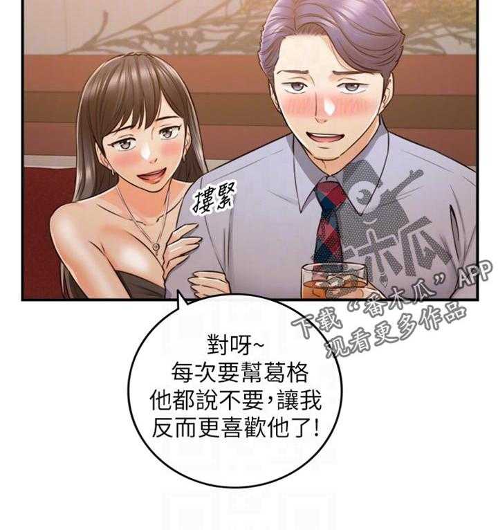 《谎言陷阱》漫画最新章节第115话 117_妨碍我的下场免费下拉式在线观看章节第【14】张图片