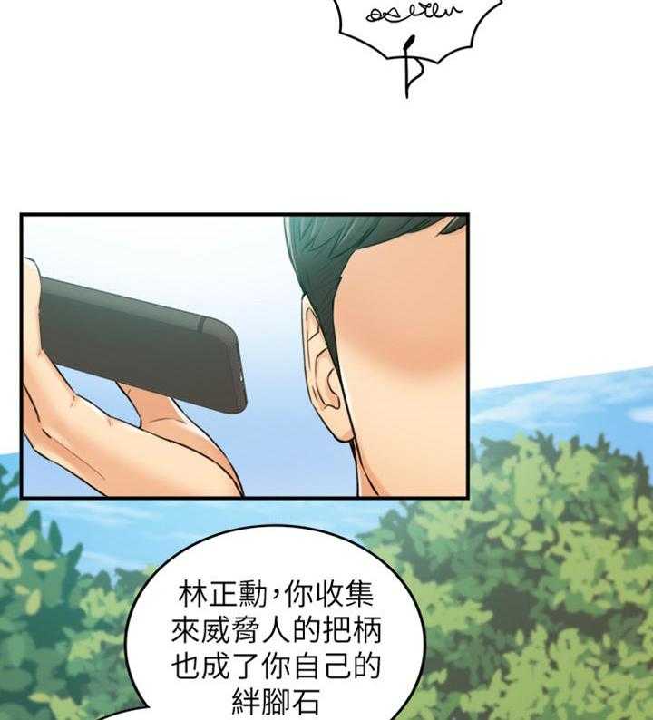 《谎言陷阱》漫画最新章节第116话 118_守住底线免费下拉式在线观看章节第【9】张图片