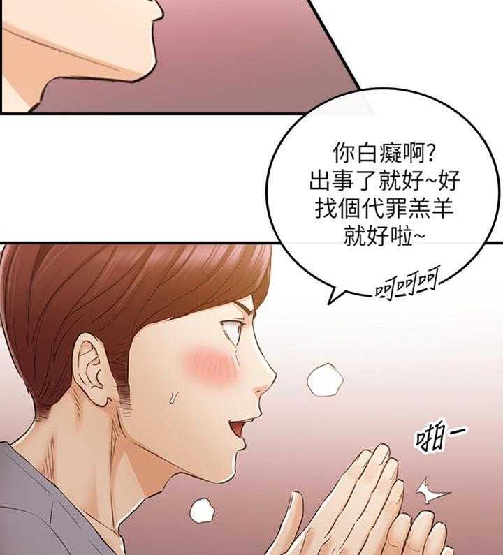 《谎言陷阱》漫画最新章节第116话 118_守住底线免费下拉式在线观看章节第【16】张图片