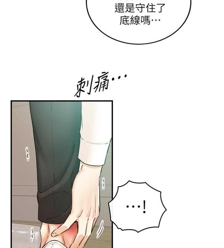 《谎言陷阱》漫画最新章节第116话 118_守住底线免费下拉式在线观看章节第【6】张图片