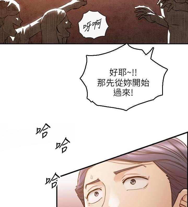 《谎言陷阱》漫画最新章节第116话 118_守住底线免费下拉式在线观看章节第【13】张图片