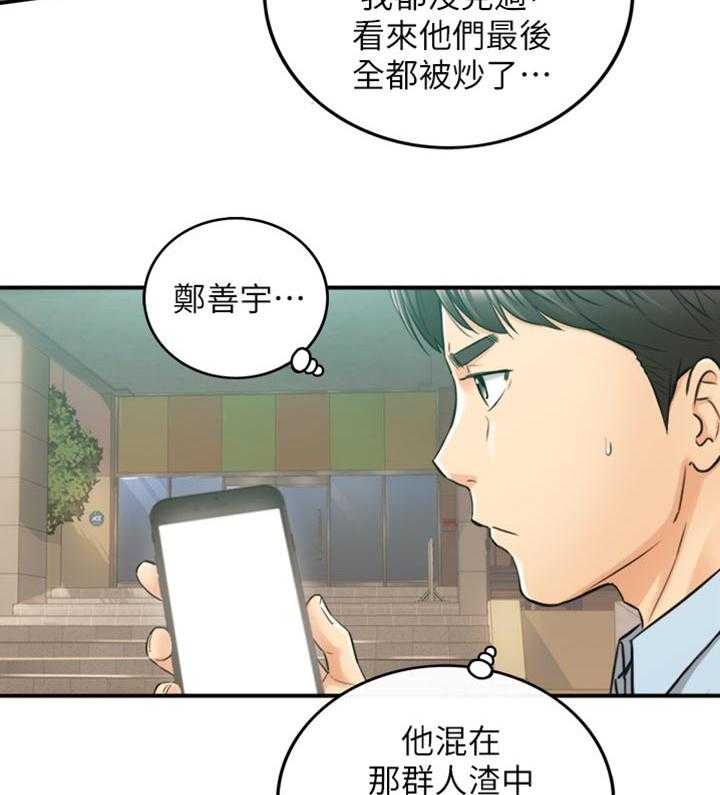 《谎言陷阱》漫画最新章节第116话 118_守住底线免费下拉式在线观看章节第【7】张图片