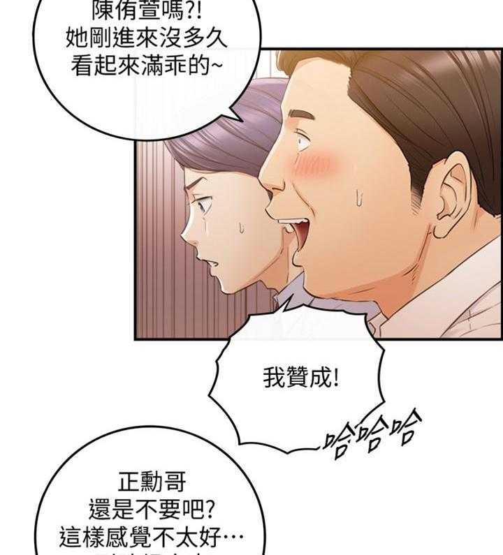 《谎言陷阱》漫画最新章节第116话 118_守住底线免费下拉式在线观看章节第【18】张图片