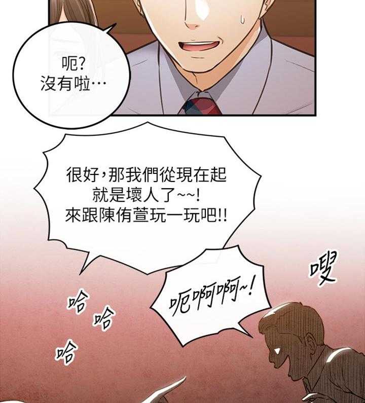 《谎言陷阱》漫画最新章节第116话 118_守住底线免费下拉式在线观看章节第【14】张图片