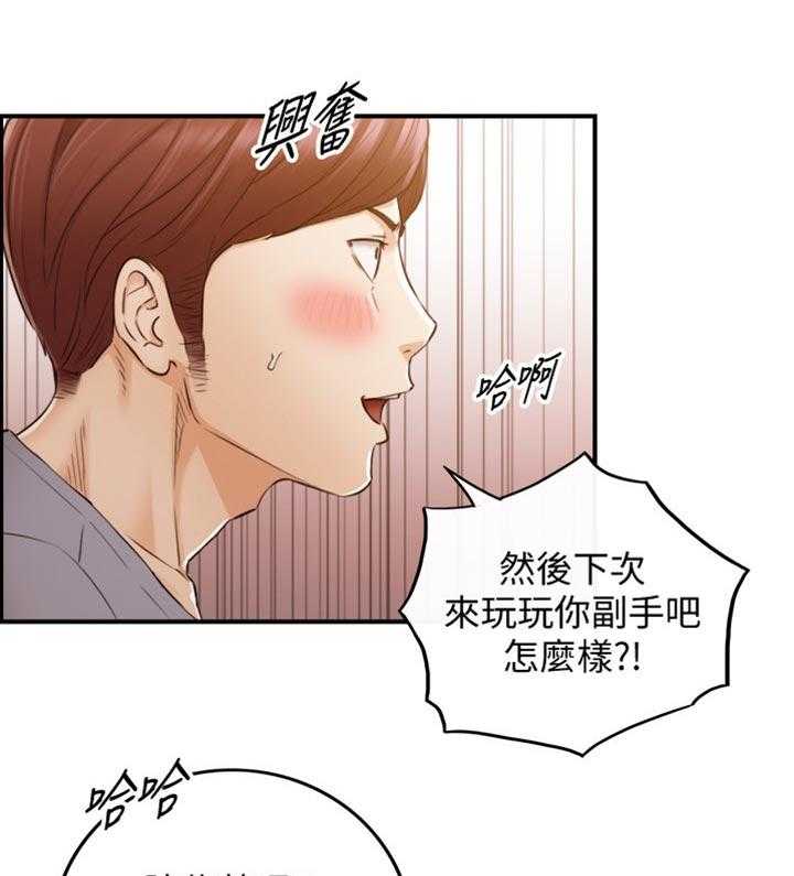 《谎言陷阱》漫画最新章节第116话 118_守住底线免费下拉式在线观看章节第【19】张图片