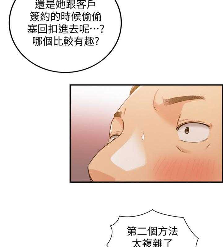 《谎言陷阱》漫画最新章节第116话 118_守住底线免费下拉式在线观看章节第【21】张图片