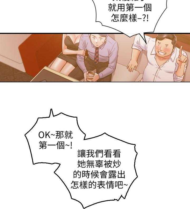 《谎言陷阱》漫画最新章节第116话 118_守住底线免费下拉式在线观看章节第【20】张图片