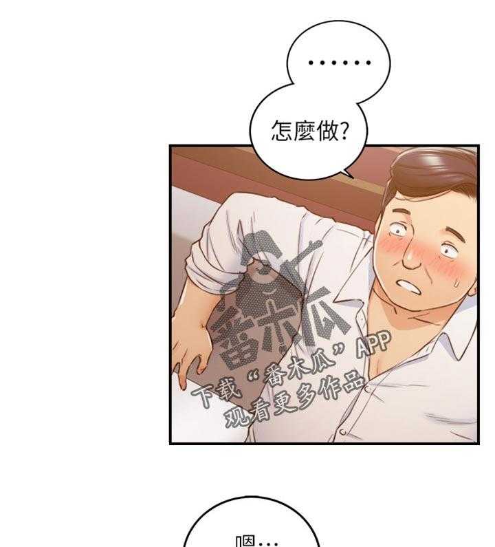 《谎言陷阱》漫画最新章节第116话 118_守住底线免费下拉式在线观看章节第【23】张图片