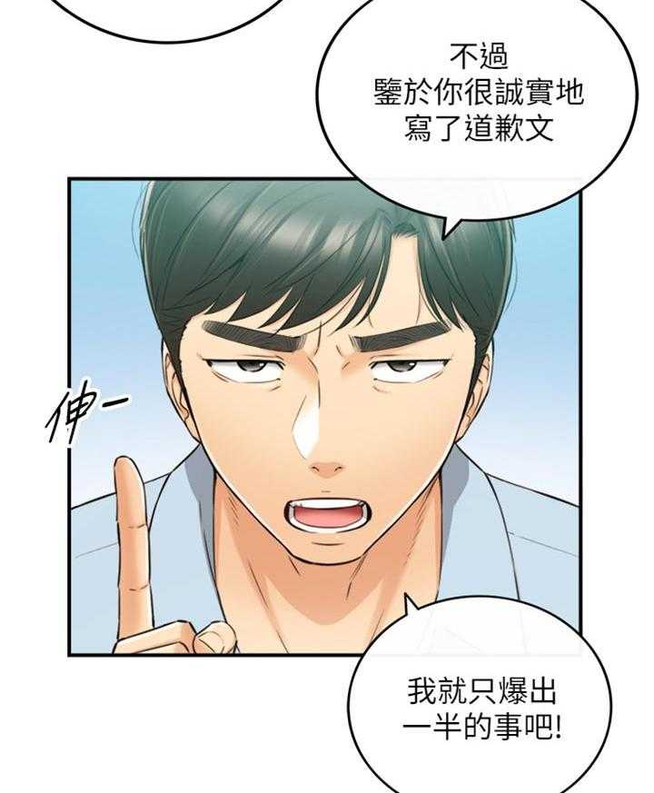 《谎言陷阱》漫画最新章节第117话 119_被抓住弱点的心情免费下拉式在线观看章节第【25】张图片