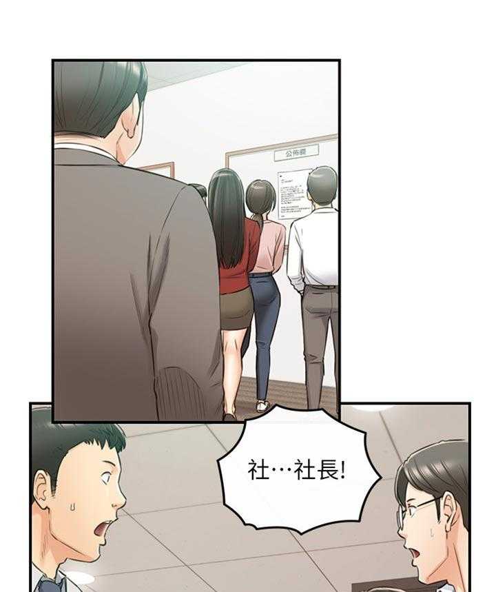 《谎言陷阱》漫画最新章节第117话 119_被抓住弱点的心情免费下拉式在线观看章节第【16】张图片