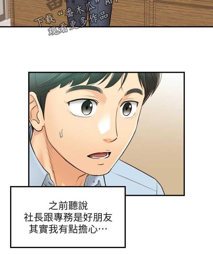 《谎言陷阱》漫画最新章节第117话 119_被抓住弱点的心情免费下拉式在线观看章节第【9】张图片