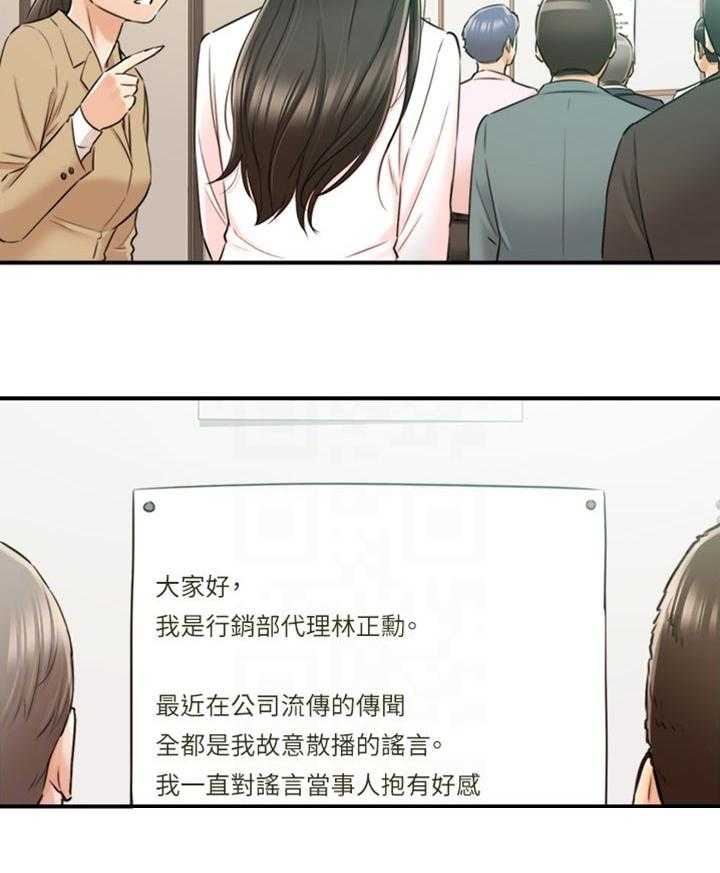 《谎言陷阱》漫画最新章节第117话 119_被抓住弱点的心情免费下拉式在线观看章节第【37】张图片