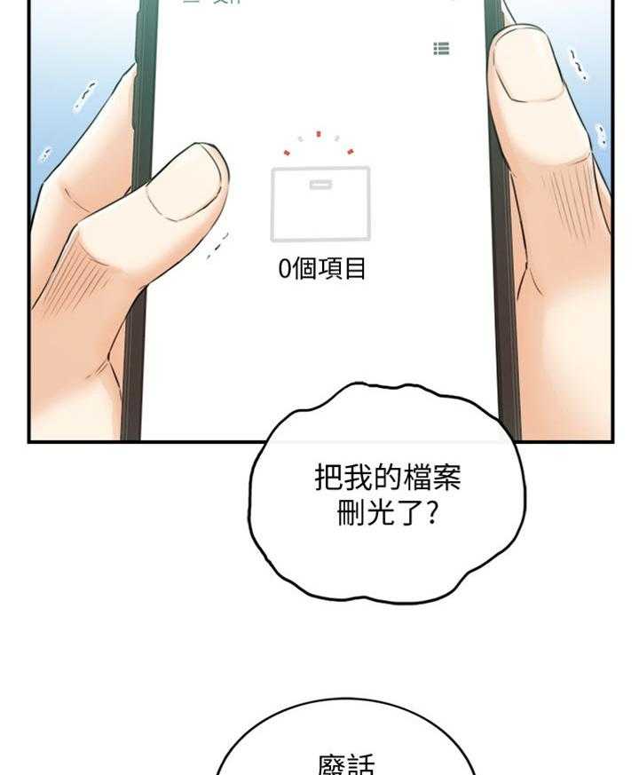 《谎言陷阱》漫画最新章节第117话 119_被抓住弱点的心情免费下拉式在线观看章节第【30】张图片