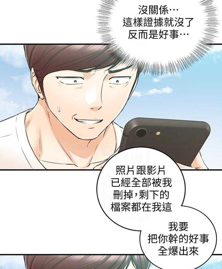 《谎言陷阱》漫画最新章节第117话 119_被抓住弱点的心情免费下拉式在线观看章节第【28】张图片